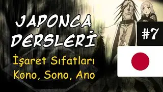 İŞARET SIFATLARI - Bu, Şu, O「Japonca Dersleri #7」