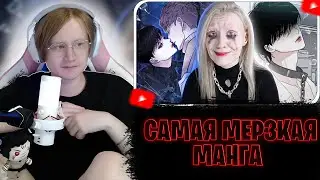 MEOWHOKIE WATCHES: THE MOST DISGUSTING MANGA | Married Man // Anna Shota