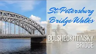 Bolsheokhtinsky Bridge | Большеохтинский мост | ST PETERSBURG BRIDGE WALKS