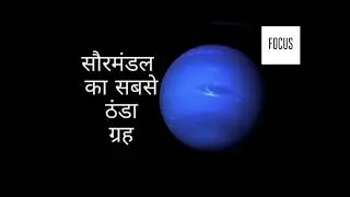 सौरमंडल परिचय  in 7 minute's // study material // my 1st video on youtube//🙂