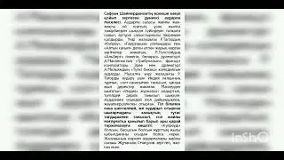 «Қазақ әдебиетінің сыншысы».