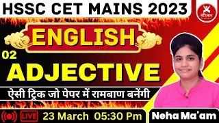 HSSC CET MAINS 2023 | ENGLISH | Adjective Class - 2 ऐसी ट्रिक जो पेपर में रामबाण बनेंगी | NEHA MA'AM