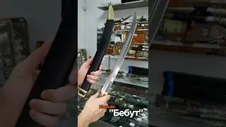 Кинжал Бебут #дагестан #кинжалы