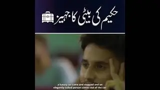 Shadi  ka jahaz aur Allah per yakeen , Beti ke jahez Ka Saman , Beti ke jahez Ka Saman