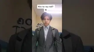 мем из ТикТока 
