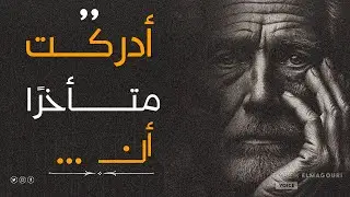 اقوال مأثورة ملهمة حكم ودروس مستفادة من الحياة