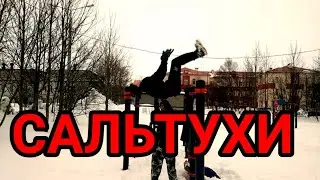 ДОЛГАЖДАНЫЕ | САЛЬТУХИ❤️❤️❤️