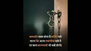 Motivational Video 