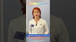 Терапевт #ИстринскаяБольница #доктор #новости