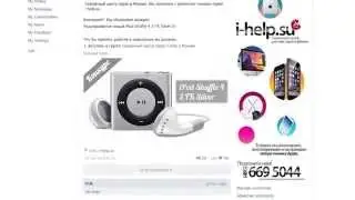 Конкурс IPod Shuffle 4 2 ГБ от i-help.su