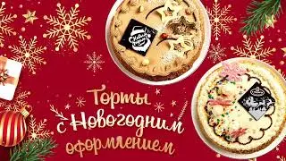 Новогодний Торт
