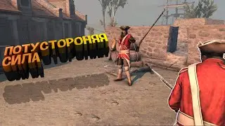 Assassin's Creed 3 "Смешные моменты, баги, угар"