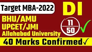 MBA -2022 | BHU MBA| BHU MPMIR |ALLAHABAD UNIVERSITY MBA | AMU MBA | UPCET | DI - 11 BY ABHISHEK SIR