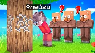 МАЙНКРАФТ, НО Я БЕЗРУКИЙ ! КАК ПРОЙТИ MINECRAFT БЕЗ РУК ?