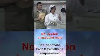 "Дикий ангел" на испанском (2).