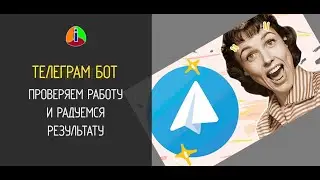 Телеграм бот работает и смотрите как iCOLOR OneBox или crm-erp-bpm 