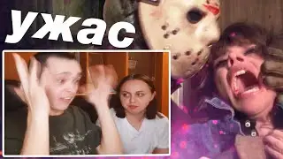 САМЫЙ УЖАСНЫЙ ЛАГЕРЬ😰❗ НЕ ХОДИТЕ ТУДА ❗ РЕАКЦИЯ НА ФИЛЬМ ПЯТНИЦА 13 ДЖЕЙСОН ЖИВ
