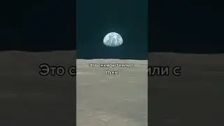 Вид Земли из космоса