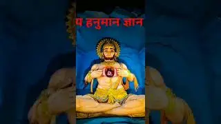 जय हनुमान ज्ञान गुण सागर। हनुमान चालीसा। सुपर फास्ट #shorts #song