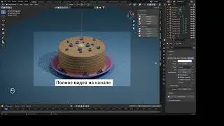 💡Создание света для Блинов💡