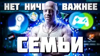 НОВАЯ ПОЛЕЗНАЯ ФИШКА STEAM. Обновлённый Family Sharing