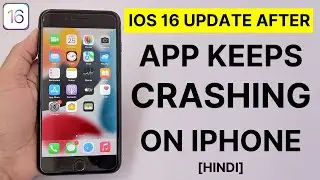 iOS 16.5 Update After Banking App Not Working | Hindi