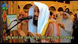 Sheikh Abdul Rahman Al Ossi Munajat | শায়খ আব্দুর রহমান আল ওসি।। মোনাজাত।। Ramadan Prayer