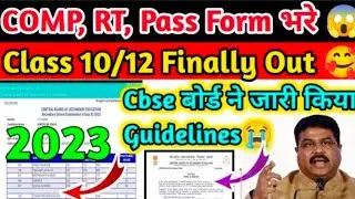 Compartment,RL,Pass Fail😭 आया Circular Big Good news🥰|Compartment exam 2023|Cbse news #cbse