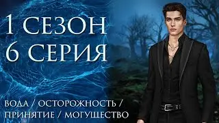 Неокситы | 1 сезон 6 серия | Ааран
