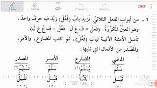 Мединский курс 3 том 16 урок 2 часть (Muhammad Abu Isa )