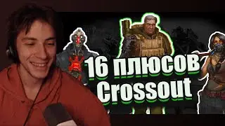 CHAINSAW смотрит Crossout в 2025 – 16 Причин, Что бы Начать играть!