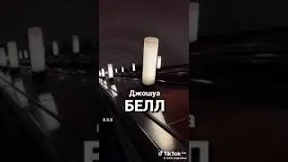 СКРИПАЧ 😱😱 ,, ДЖОШУА БЕЛЛ,,💕💕🔥🔥🎉🎉🎉🎉🎉