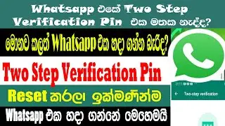 How To Reset Whatsapp Two Step Verification Pin | Sri Network