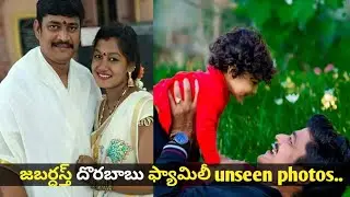 Jabardasth dorababu real life family photo and real lifestory ||Dorababu