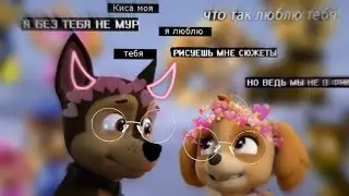 Гонщик и Скай~я хочу тебя на 360°