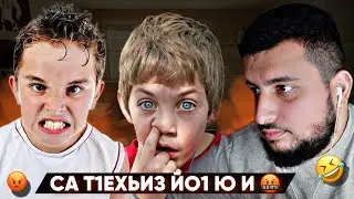 СА Т1ЕХЬИЗ ЙО1 Ю И | ПАЙД БОЦ ХУМШ ЭФИРШ ЕШ Ю | РЕЙДЫ В BIGO LIVE / Сахаб Макалов