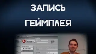 Запись геймплея в Unity