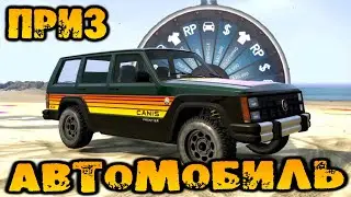 Подарили Canis Seminole Frontier внедорожник. Тюнинг. Колесо удачи - GTA V Online (HD 1080p) #294