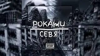 MANROY - покажи себя