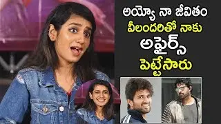 Priya Prakash Varrier About Her Rumours | Priya Prakash Varrier Reaction On Her Gossips | NewsQube