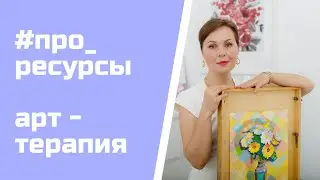 Внутренние ресурсы