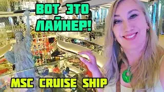 ОБЗОР MSC КРУИЗНОГО ЛАЙНЕРА❤️ПУТЕШЕСТВИЕ НА БАГАМСКИЕ ОСТРОВА (часть 2)
