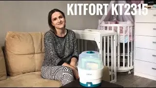 Стерилизатор Kitfort KT2315 - обзор и опыт использования