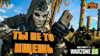 🎙КРИВОЙ ПЕРЕВОД ЗАДАНИЯ В DMZ [WARZONE 2.0] | PingH8