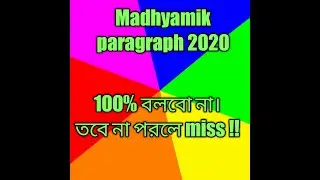 #Madhyamik 2020 #paragraph  suggestion