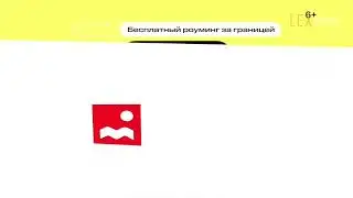 Рекламный блок (LEX Kids, 24.04.2023, 