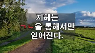 [명언초성퀴즈] 인생을 바꾸는 한줄! [20]