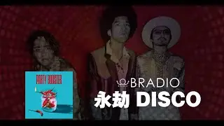 BRADIO - 永劫DISCO（OFFICIAL AUDIO）