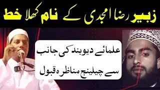 Zubair Raza Amjadi Ke Naam Deoband Ka Paigam | Challenge Accepted | Expose TV The Againt Batil |