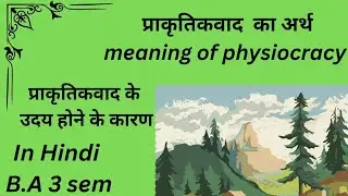 प्राकृतिकवाद का अर्थ||History of economics thoughts||B.A3 sem||